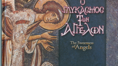 Photo of Ο γλυκασμός των Αγγέλων – The sweetness of Angels