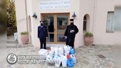 Photo of Δωρεά ειδών πρώτης ανάγκης από την Αστυνομική Διεύθυνση Λασιθίου