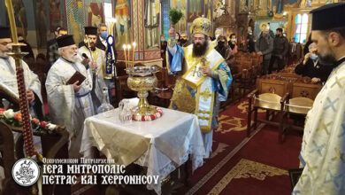 Photo of Η Εορτή των Θεοφανείων στον Άγιο Νικόλαο
