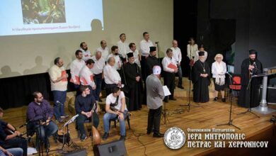 Photo of Σπουδαία μουσική εκδήλωση – αφιέρωμα στον Οικουμενικό Πατριάρχη κ.κ. Βαρθολομαίο, επί τη συμπληρώσει 30 ετών από την εκλογή και την ενθρόνισή του