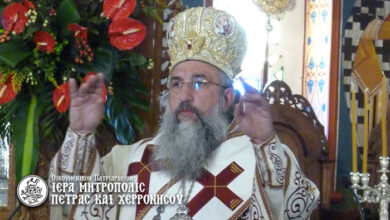 Photo of Συγχαρητήριο ανακοινωθέν για τον νέο Αρχιεπίσκοπο Κρήτης κ. Ευγένιο
