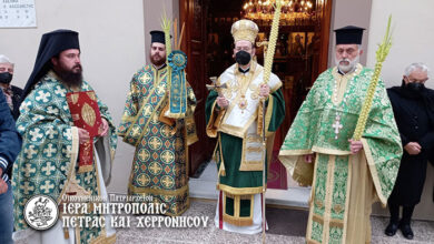 Photo of Ο Σεβασμ. Αρχιεπίσκοπος Τελμησσού κ. Ιώβ προέστη στις Ιερές Ακολουθίες της Κυριακής των Βαΐων