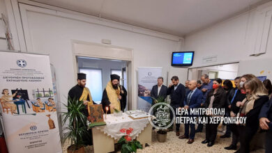 Photo of Κοπή Βασιλόπιτας στα γραφεία της Α/βάθμιας και Β/θμιας Εκπαίδευσης Νομού Λασιθίου