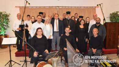 Photo of Η Χριστουγεννιάτικη Εκδήλωση της Σχολής Βυζαντινής Μουσικής της Ιεράς Μητροπόλεως Πέτρας και Χερρονήσου